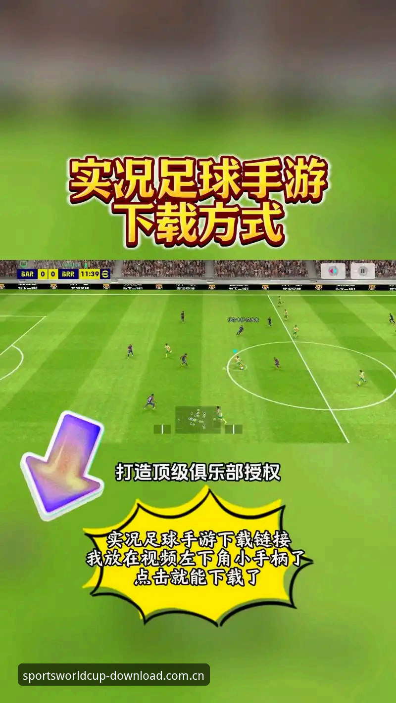 世界杯体育平台CN安卓版新动作：v2.2.1实测避坑指南与下载技巧全解