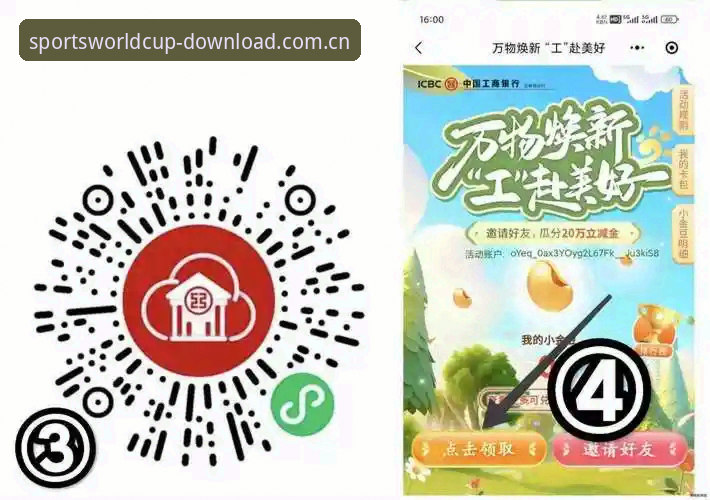 别再把“最新体育世界杯下载APP中国注册”当成填个手机号、点一下“立即下载”那么简单的事了。过去三个月我接触过27个使用这类平台的用户，发现一个有意思的现象：大部分人的问题不是“找不到下载入口”，而是“下完之后发现不对劲”——界面看着眼熟，但数据少30%，客服找不到，甚至连赛程更新都卡在淘汰赛第一轮。这不是你手机的问题，是注册阶段就走偏了。
